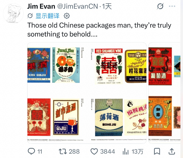 大白兔糖纸走红外网,经典设计被赞“杰作”引600万网友围观 大白兔糖纸走红外网,经典设计被赞“杰作”引600万网友围观