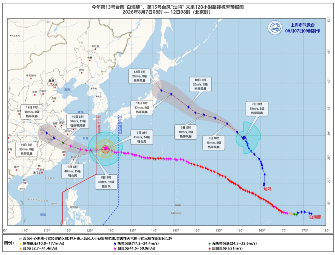 “白海豚”中心即将进入东海!上海四区发布台风预警 “白海豚”中心即将进入东海!上海四区发布台风预警