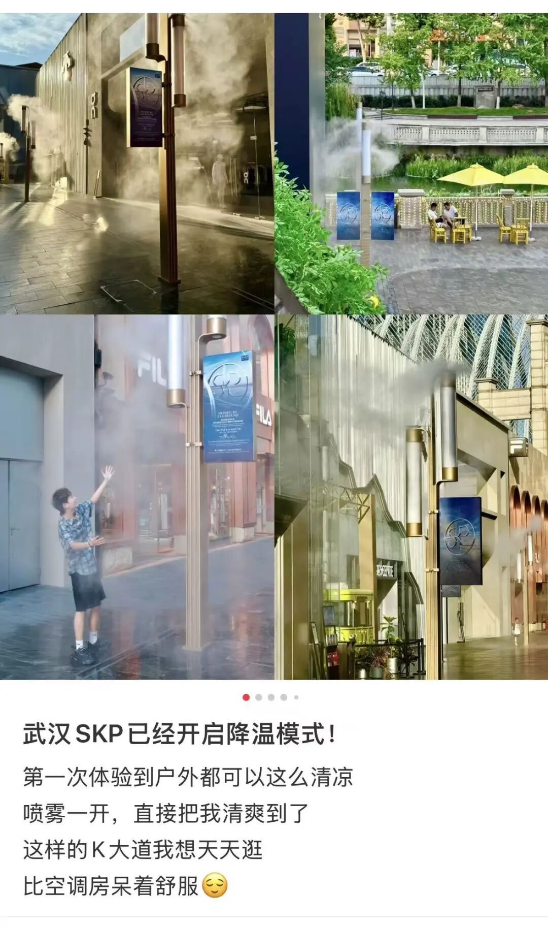 瞬间降温6℃！武汉街头多处出现，“比空调房还舒服”