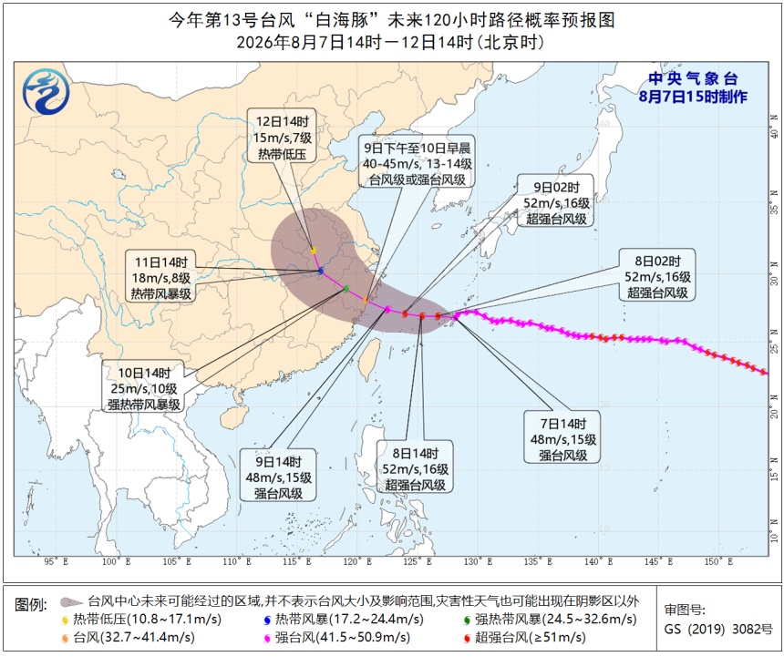 降雨比“巴威”更强 !“白海豚”强度增强!或重回超强台风级!宁波全域预警→ 降雨比“巴威”更强 !“白海豚”强度增强!或重回超强台风级!宁波全域预警→