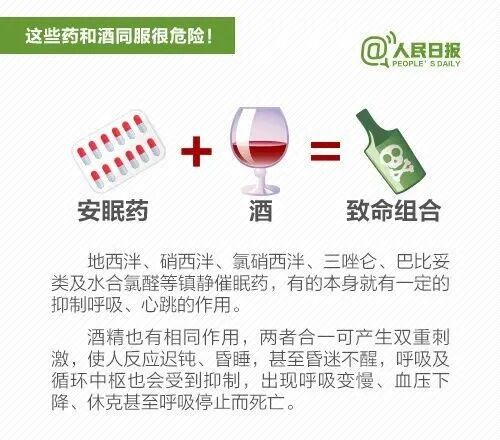 男子“头孢配酒”后深夜失联,民警紧急寻人…… 男子“头孢配酒”后深夜失联,民警紧急寻人……