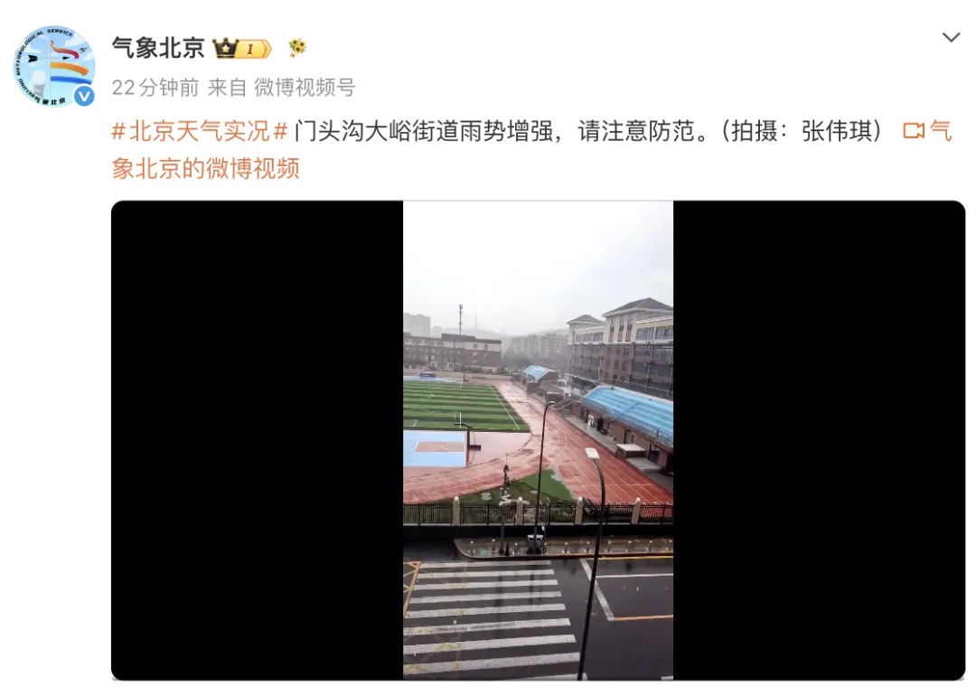 北京多地已降雨,断断续续至半夜!晚高峰压力大,下班早回家 北京多地已降雨,断断续续至半夜!晚高峰压力大,下班早回家