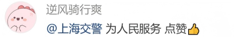阿拉上海“娘舅”又出手了!一个小举动,让外地骑友直呼:救了命了 阿拉上海“娘舅”又出手了!一个小举动,让外地骑友直呼:救了命了