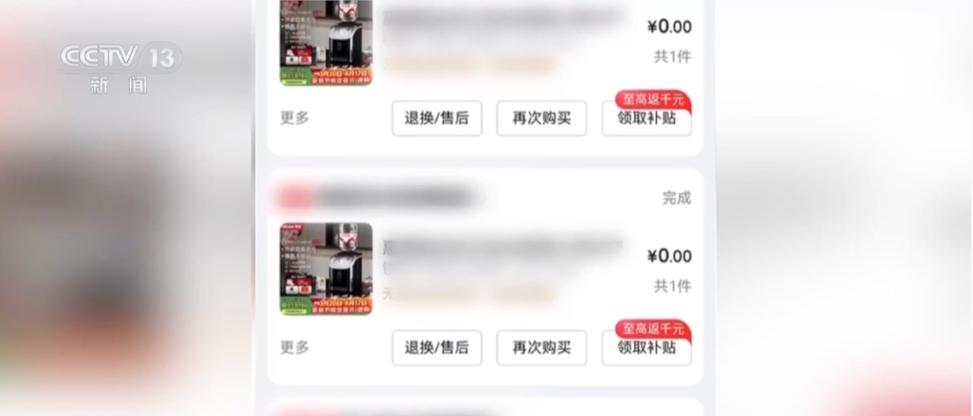 啥操作?女子"以旧换新"竟"薅"走3000多件家电!场面惊人… 啥操作?女子"以旧换新"竟"薅"走3000多件家电!场面惊人…