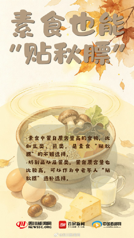 立秋了,这些人得“减秋膘”! 立秋了,这些人得“减秋膘”!