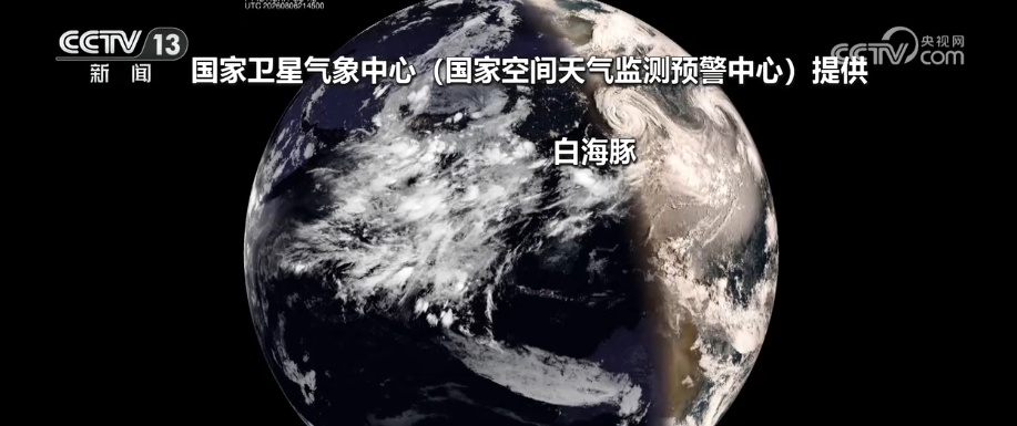罕见!台风“白海豚”生命史长、移动路径远 还有哪些特点? 罕见!台风“白海豚”生命史长、移动路径远 还有哪些特点?