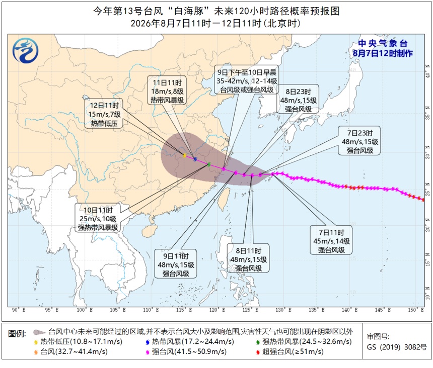 浙江提升防台风应急响应至Ⅲ级！受台风“白海豚”影响，8-11日将有强风暴雨