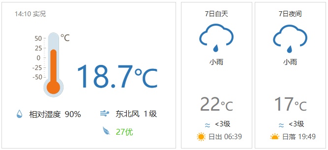 全国多地高温预警,昆明22℃立秋!网友:昆明要不你直接“入冬”吧 全国多地高温预警,昆明22℃立秋!网友:昆明要不你直接“入冬”吧