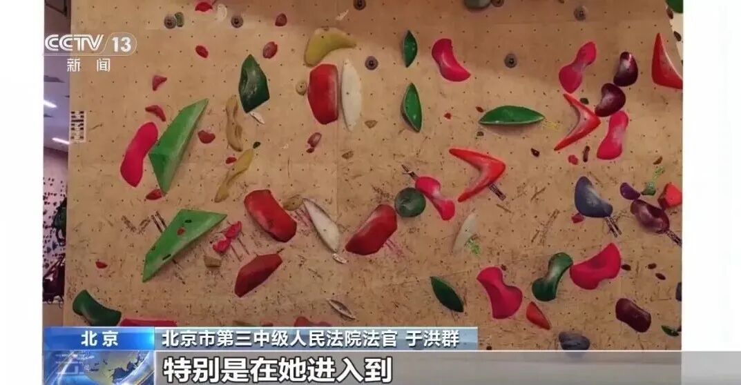 新手在无需安全绳区攀岩坠落致八级伤残,索赔65万余元,该谁赔? 新手在无需安全绳区攀岩坠落致八级伤残,索赔65万余元,该谁赔?