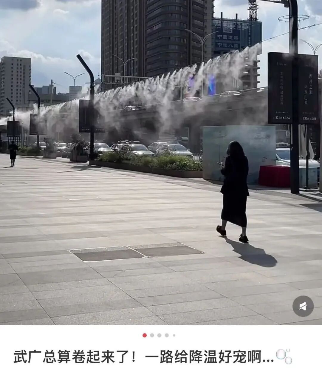 瞬间降温6℃！武汉街头多处出现，“比空调房还舒服”