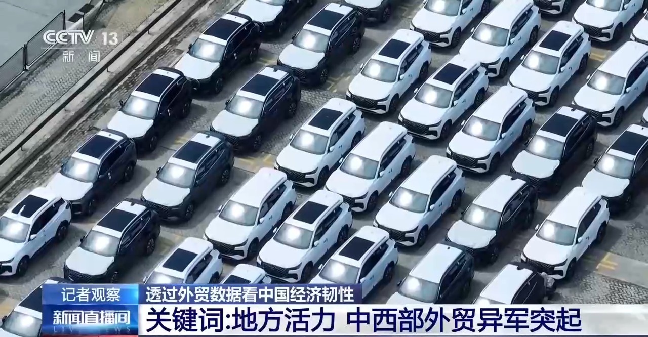 最新外贸数据公布 四个关键词解读中国经济韧性