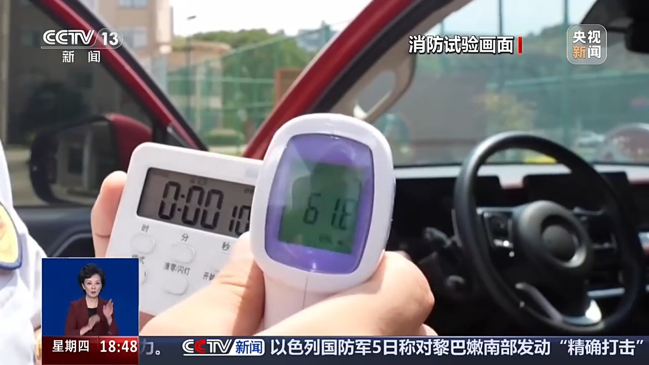 30分钟前排温度超60℃ 高温天被困车内有多危险?消防实测 30分钟前排温度超60℃ 高温天被困车内有多危险?消防实测