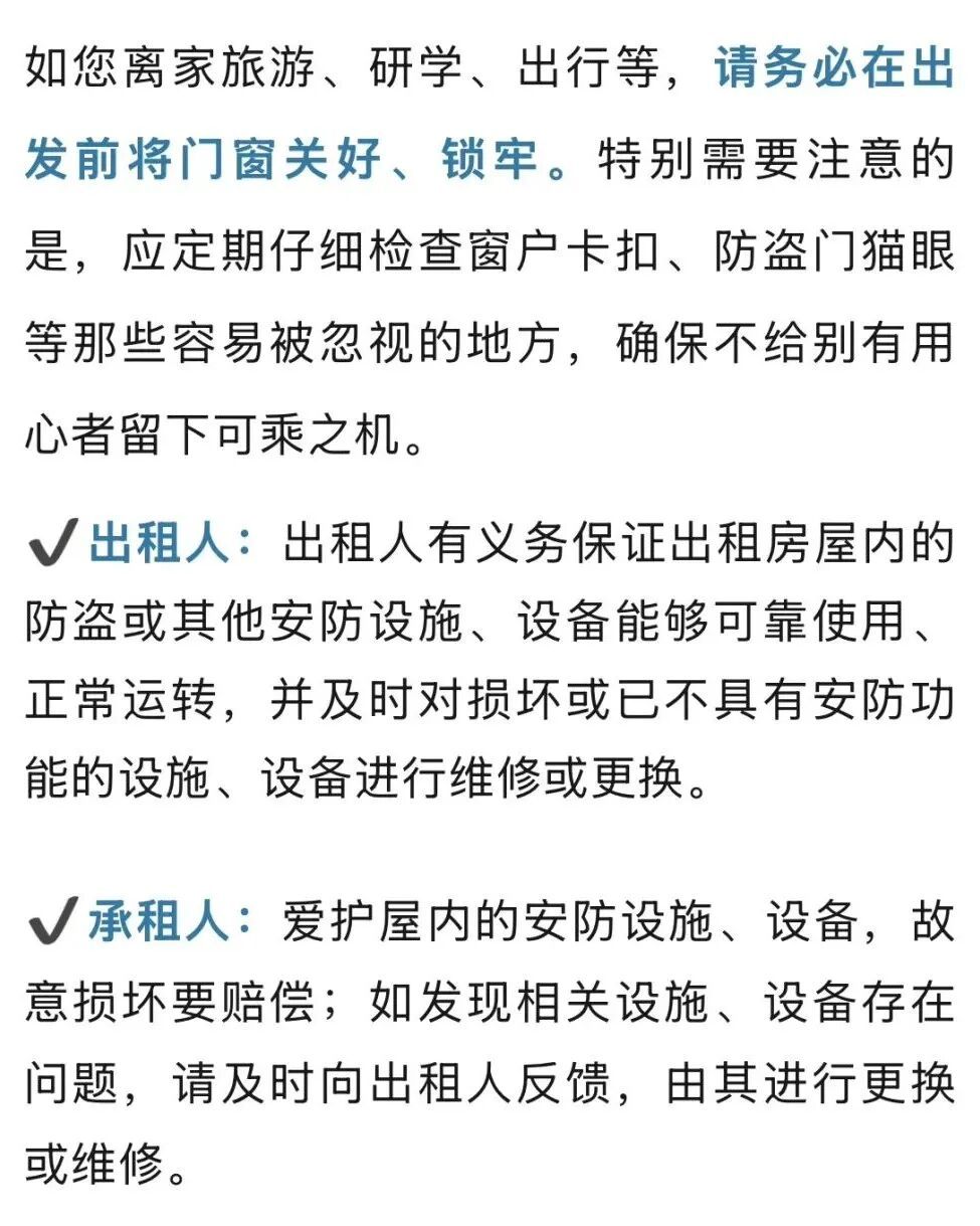 多名“朝阳群众”获现金奖励!警方提示:这件事一定要做! 多名“朝阳群众”获现金奖励!警方提示:这件事一定要做!