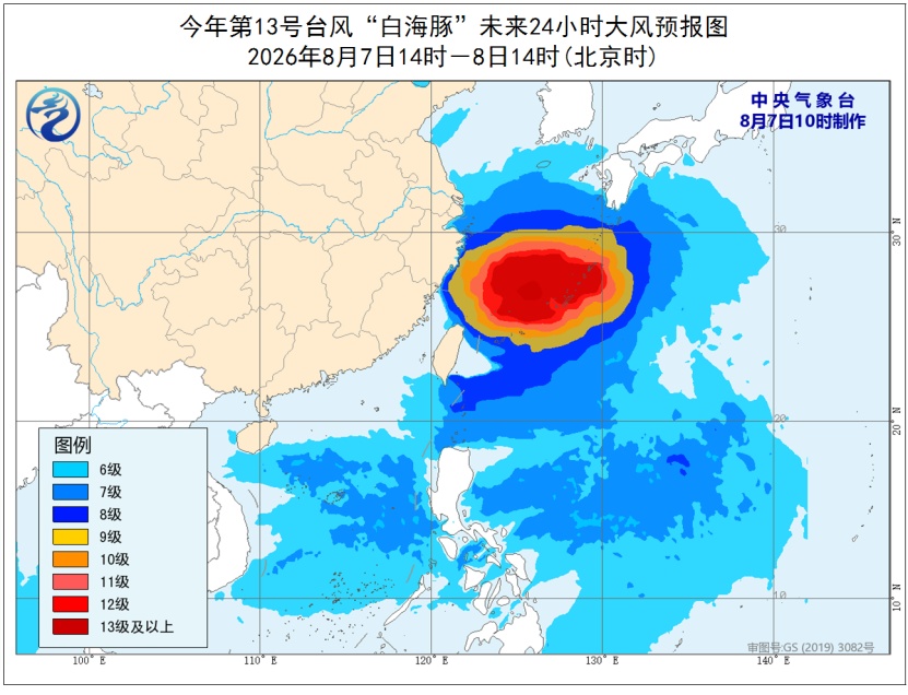 中央气象台8月7日10时继续发布台风黄色预警 中央气象台8月7日10时继续发布台风黄色预警