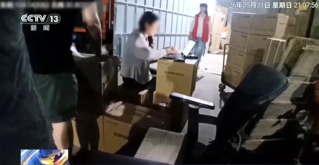 难以置信,女子利用平台漏洞“薅”走3000多件家电 难以置信,女子利用平台漏洞“薅”走3000多件家电
