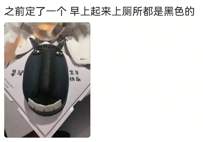 “不建议大家买深色蛋糕”上热搜,网友:天塌了! “不建议大家买深色蛋糕”上热搜,网友:天塌了!