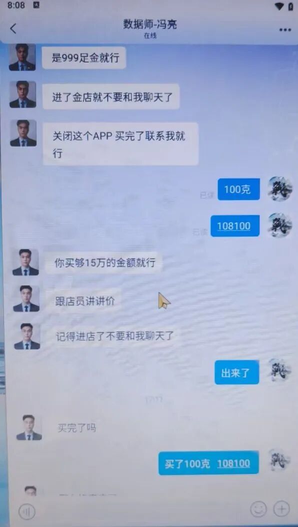 接到线索，淄博警方当场截获140克黄金！