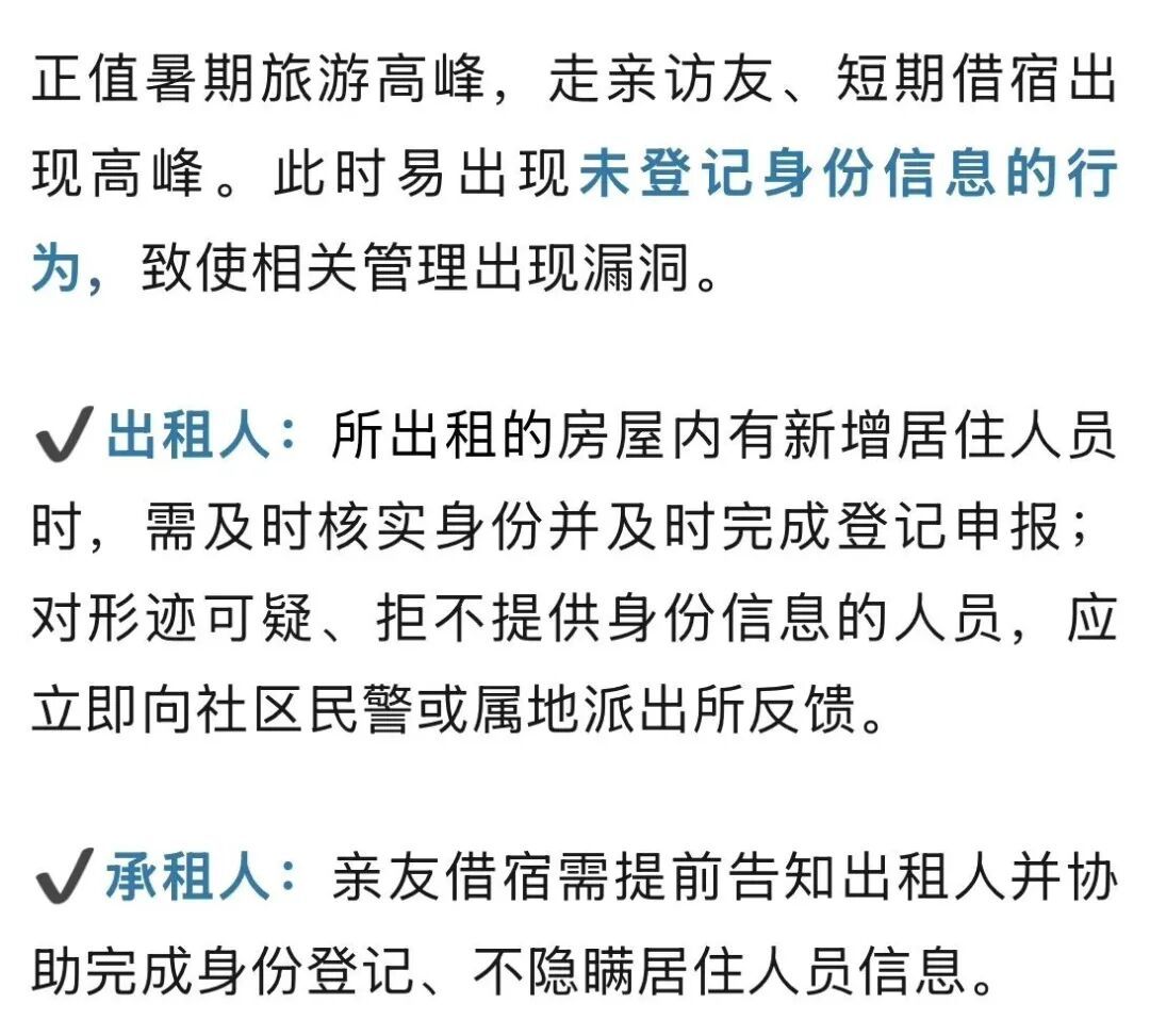 多名“朝阳群众”获现金奖励!警方提示:这件事一定要做! 多名“朝阳群众”获现金奖励!警方提示:这件事一定要做!