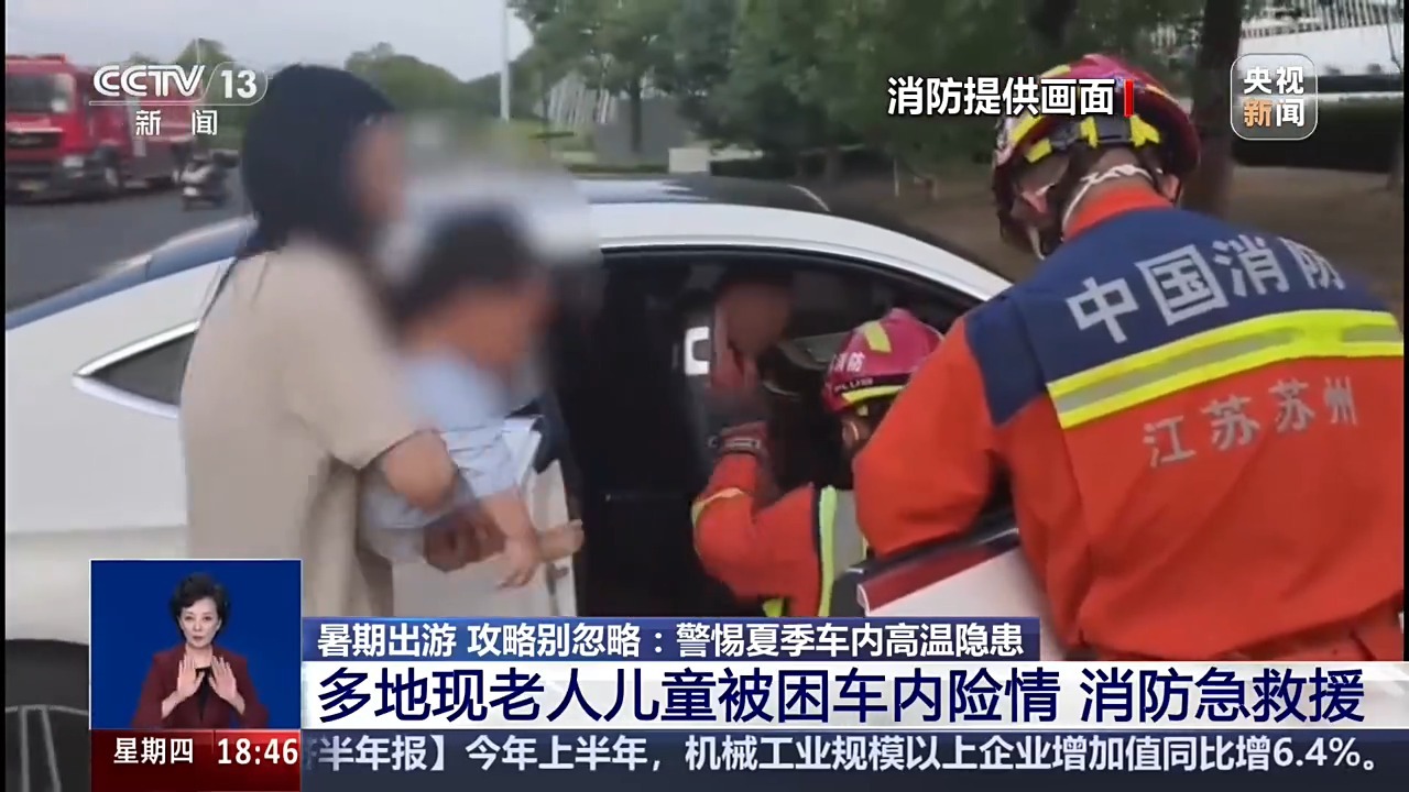 30分钟前排温度超60℃ 高温天被困车内有多危险?消防实测 30分钟前排温度超60℃ 高温天被困车内有多危险?消防实测