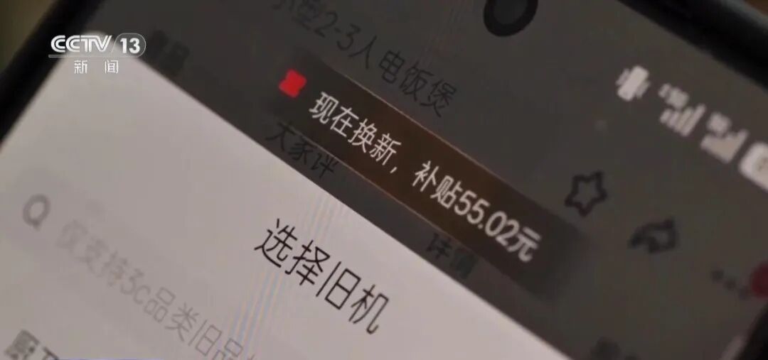 啥操作?女子"以旧换新"竟"薅"走3000多件家电!场面惊人… 啥操作?女子"以旧换新"竟"薅"走3000多件家电!场面惊人…