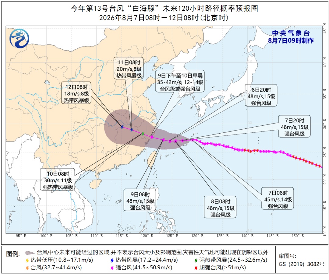 台风“白海豚”将在华东沿海登陆!最新路径→ 台风“白海豚”将在华东沿海登陆!最新路径→