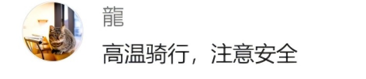 阿拉上海“娘舅”又出手了!一个小举动,让外地骑友直呼:救了命了 阿拉上海“娘舅”又出手了!一个小举动,让外地骑友直呼:救了命了