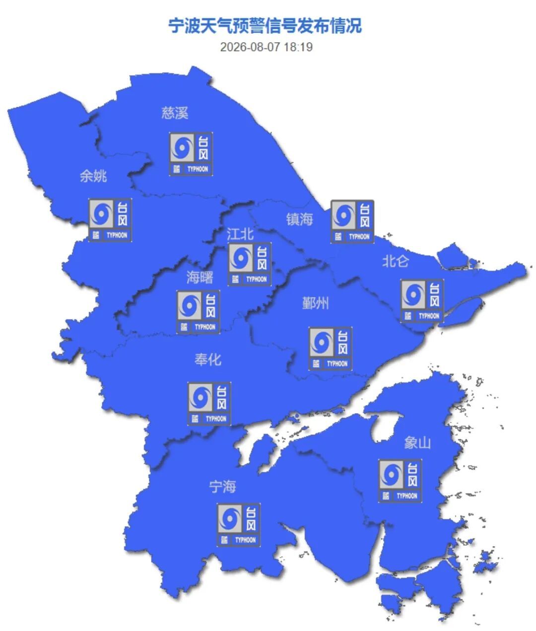 降雨比“巴威”更强 !“白海豚”强度增强!或重回超强台风级!宁波全域预警→ 降雨比“巴威”更强 !“白海豚”强度增强!或重回超强台风级!宁波全域预警→