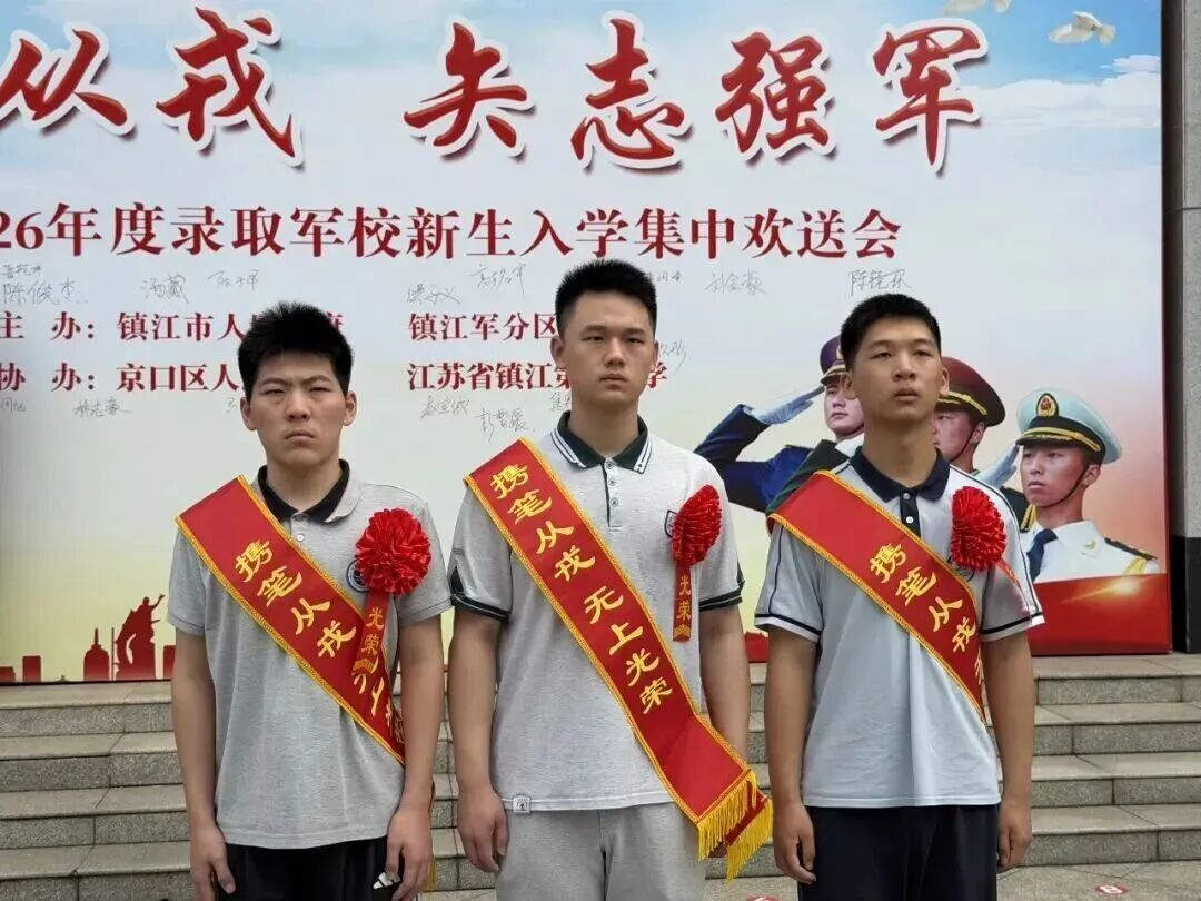 镇江这3名学子，坐着“鲲鹏”运-20B去上学！