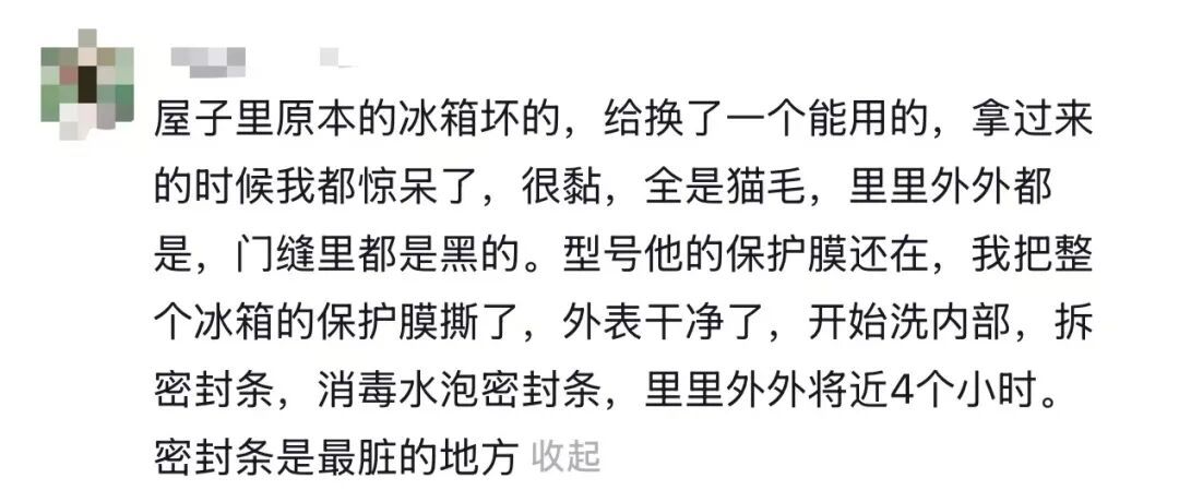 赶紧自查!广州一男子租房打扫时意外发现,冰箱胶条缝隙藏满虫卵 赶紧自查!广州一男子租房打扫时意外发现,冰箱胶条缝隙藏满虫卵