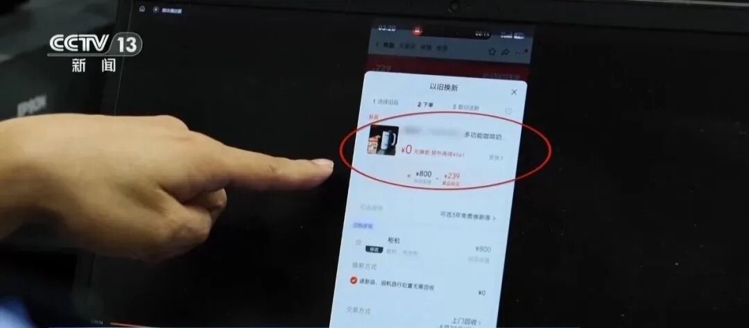 啥操作?女子"以旧换新"竟"薅"走3000多件家电!场面惊人… 啥操作?女子"以旧换新"竟"薅"走3000多件家电!场面惊人…