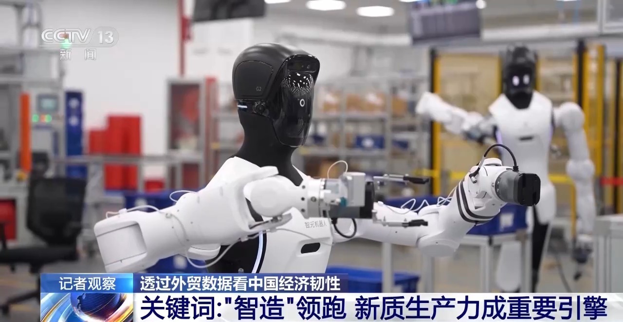 最新外贸数据公布 四个关键词解读中国经济韧性