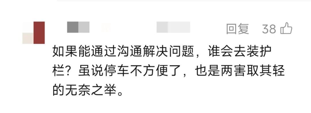 女子抓狂！邻居总是压线停车，只能在车位装上护栏…已剐蹭过2次