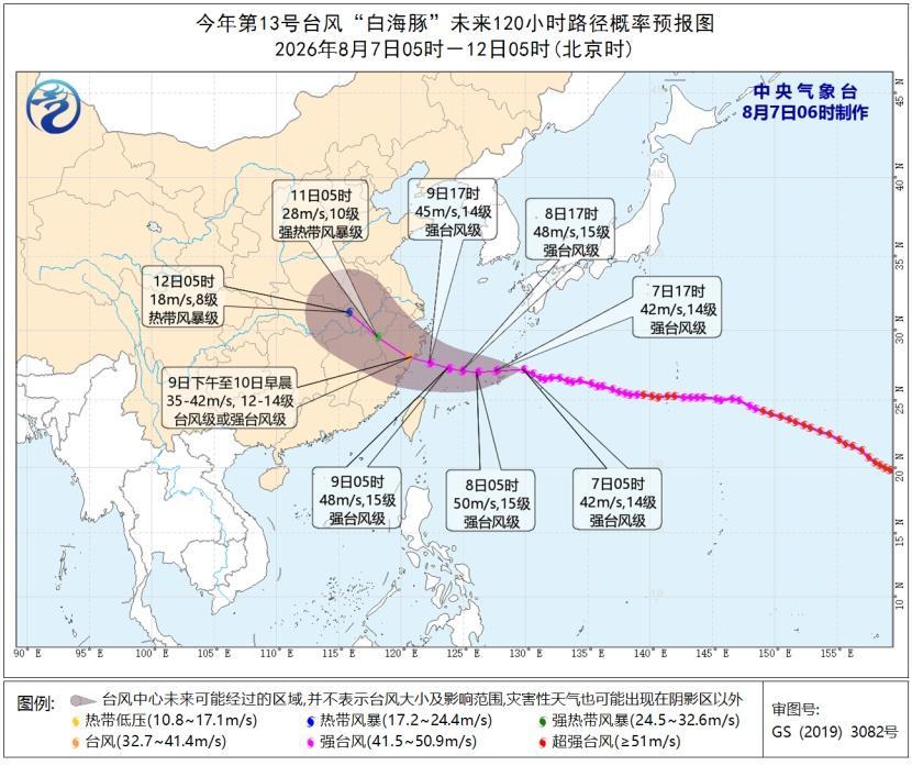 “白海豚”逐渐向华东沿海靠近 或在浙江到福建北部沿海地区登陆 “白海豚”逐渐向华东沿海靠近 或在浙江到福建北部沿海地区登陆