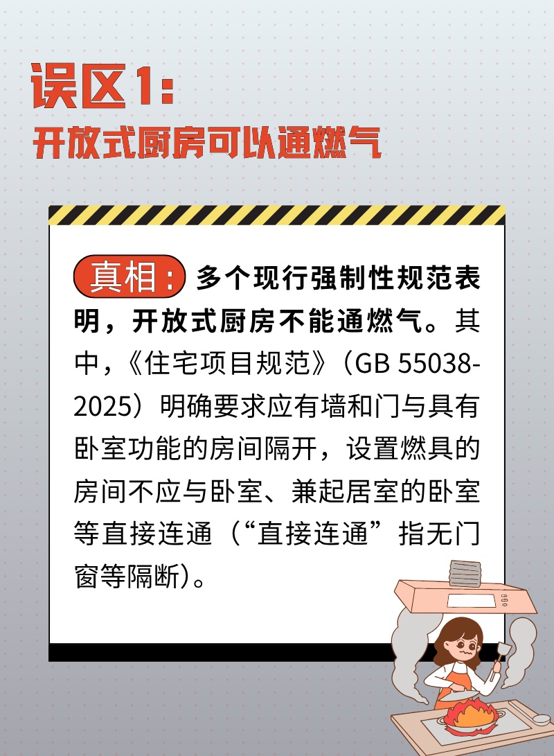 危险！这些燃气使用“偏方”千万别信