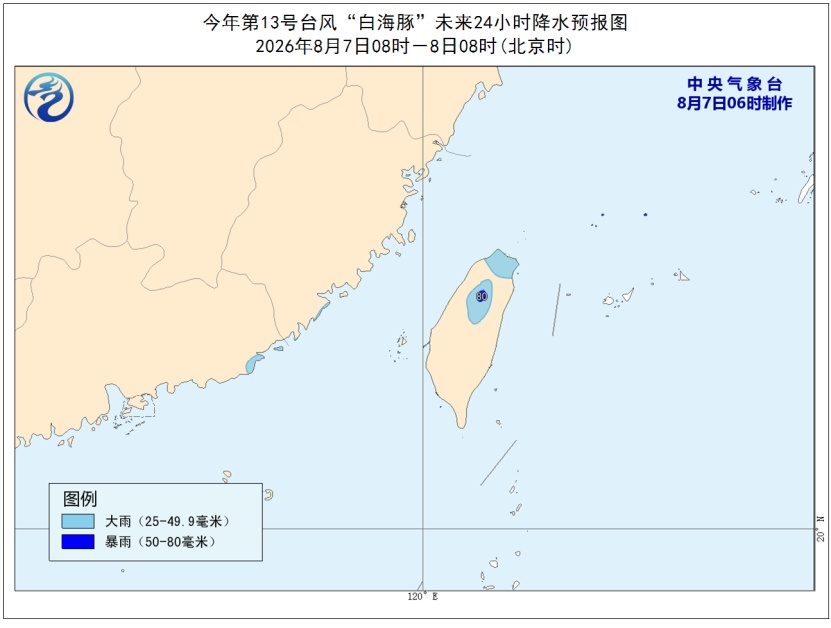 台风黄色预警 “白海豚”或将登陆浙江至福建北部沿海地区
