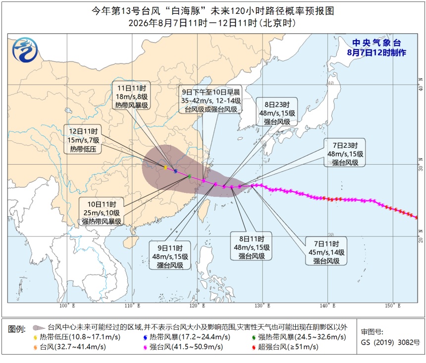 “白海豚”可能在浙江苍南到象山一带沿海登陆!宁波部分景区临时关闭 “白海豚”可能在浙江苍南到象山一带沿海登陆!宁波部分景区临时关闭