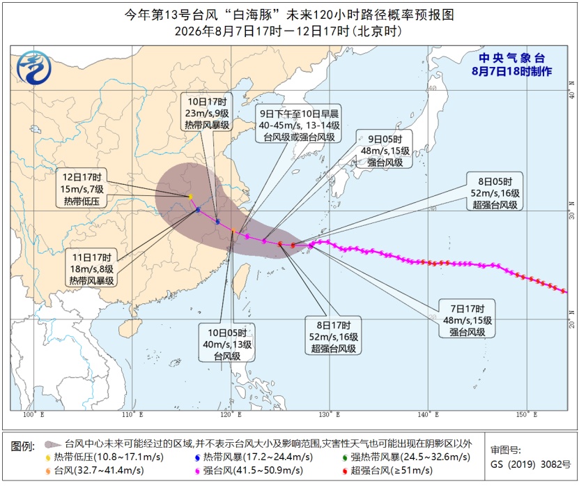 台风“白海豚”再度加强!登陆后是否会北上? 台风“白海豚”再度加强!登陆后是否会北上?