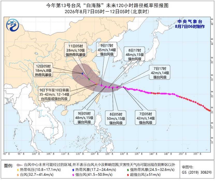 台风黄色预警 “白海豚”或将登陆浙江至福建北部沿海地区