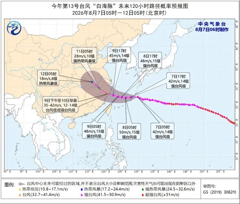 浙江海事局启动台风“白海豚”II级防台应急响应