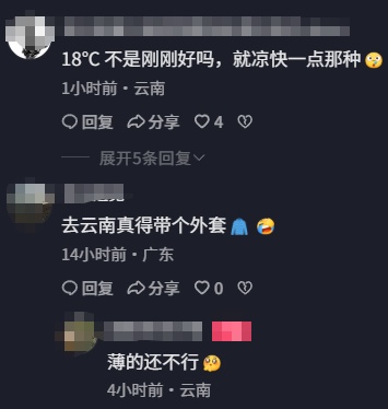 全国多地高温预警,昆明22℃立秋!网友:昆明要不你直接“入冬”吧 全国多地高温预警,昆明22℃立秋!网友:昆明要不你直接“入冬”吧