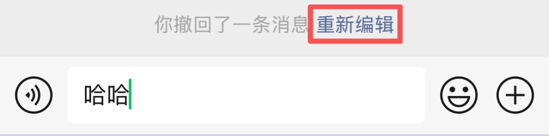 微信又出新功能:你可以“撤回”你的撤回了! 微信又出新功能:你可以“撤回”你的撤回了!