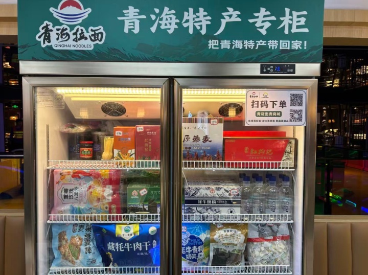 全国1000多家店面换上“青海拉面”门头