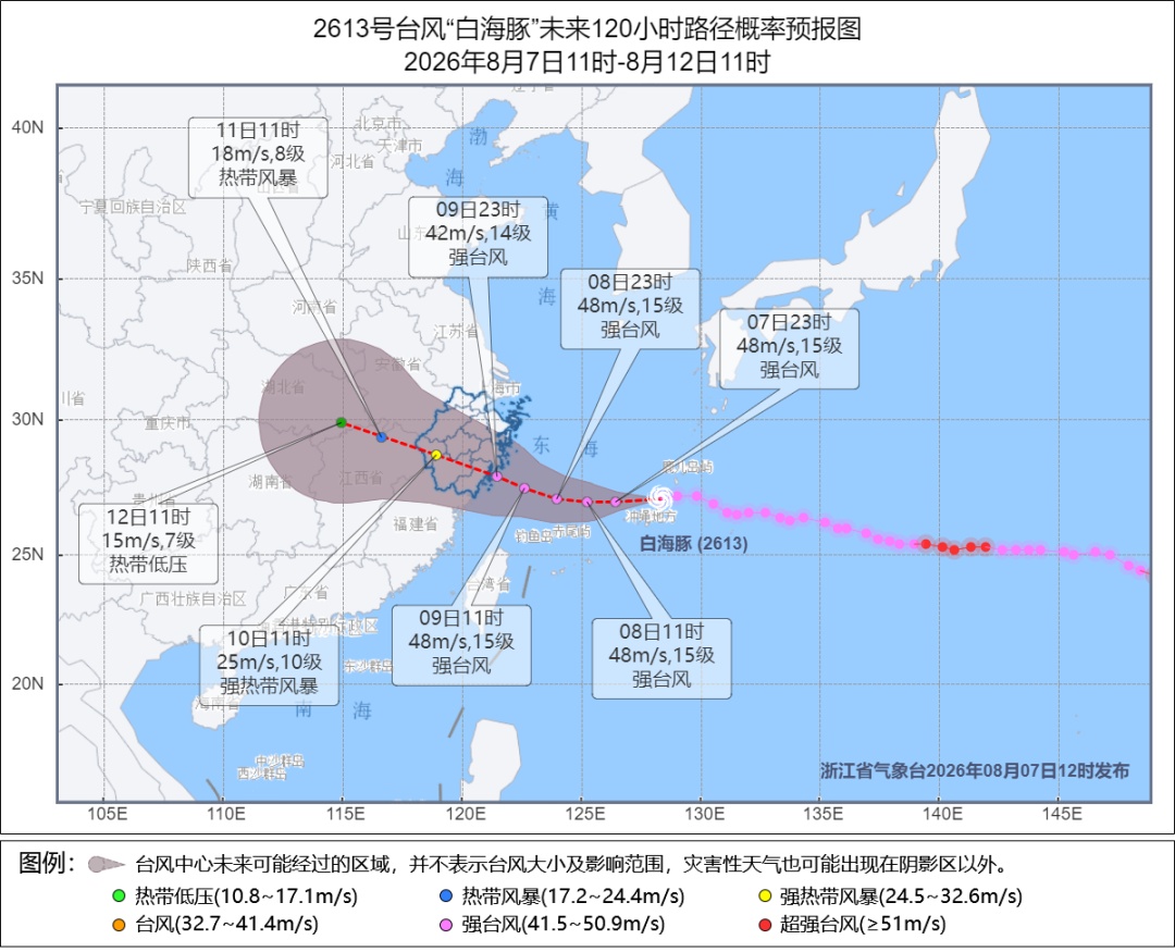 警报拉响!台风“白海豚”登陆点又变了,杭州暴雨、11级大风来袭!明天请提前准备 警报拉响!台风“白海豚”登陆点又变了,杭州暴雨、11级大风来袭!明天请提前准备