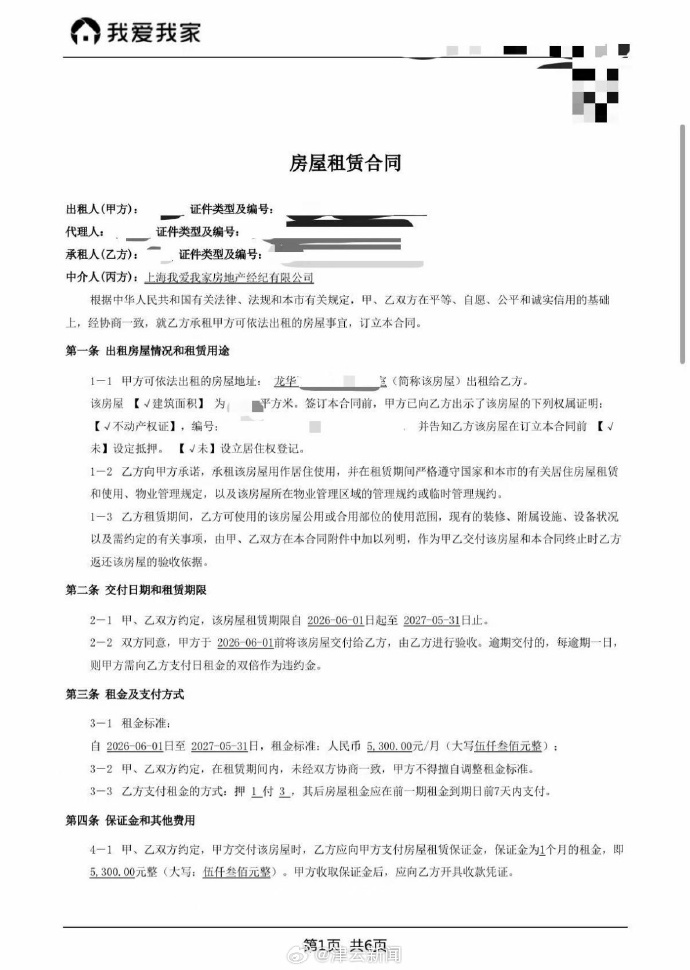 “当场吓哭连夜搬离!”租客半夜发现上锁柜中留有遗像 “当场吓哭连夜搬离!”租客半夜发现上锁柜中留有遗像