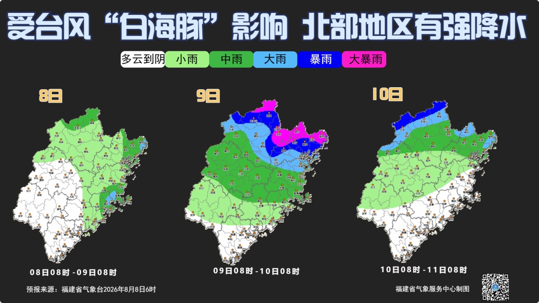 台风“白海豚” 已闭眼!福建局地大雨暴雨!部分列车停运! 台风“白海豚” 已闭眼!福建局地大雨暴雨!部分列车停运!
