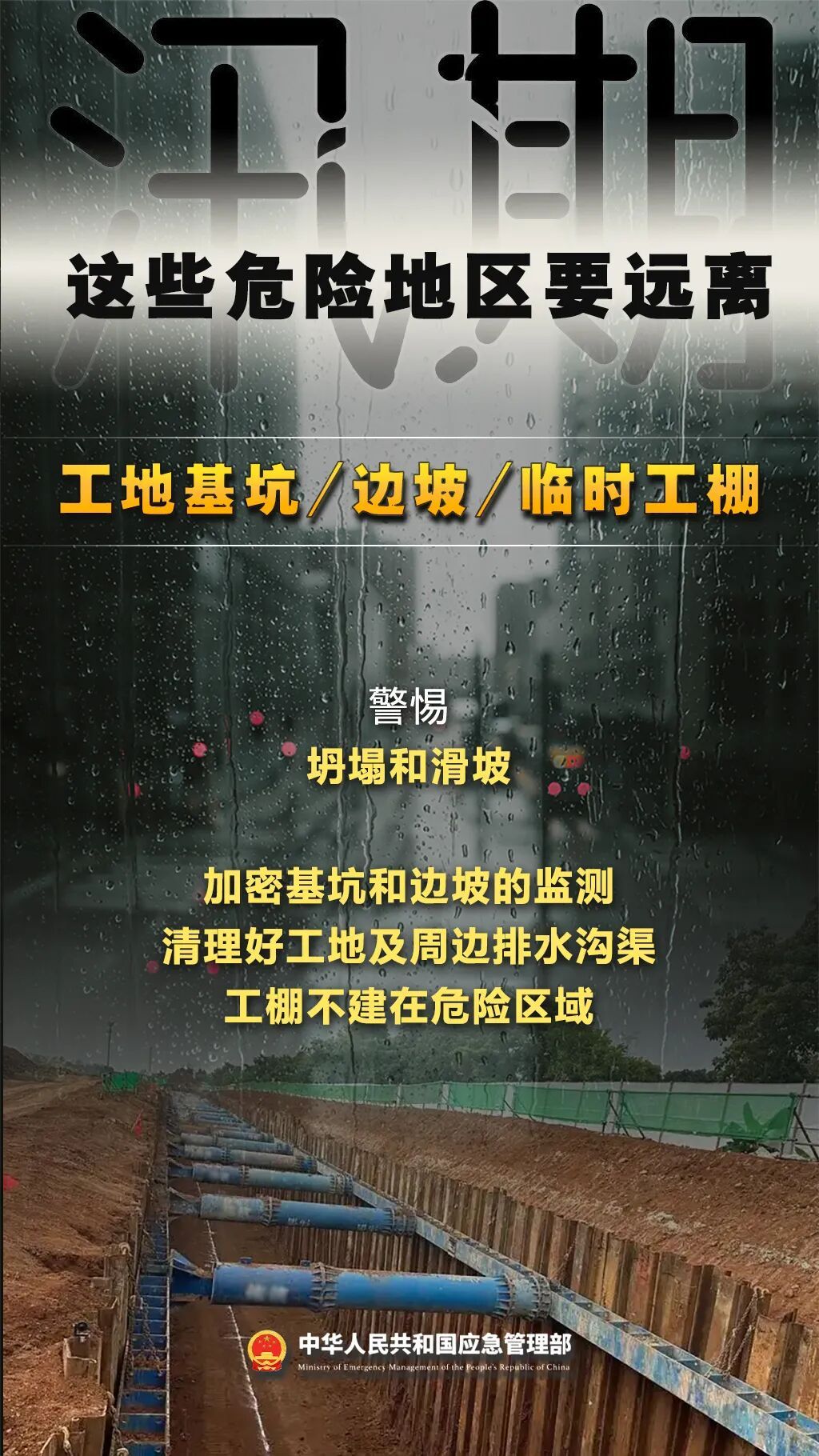 西安发布雷雨大风黄色预警！这些危险地区要远离→