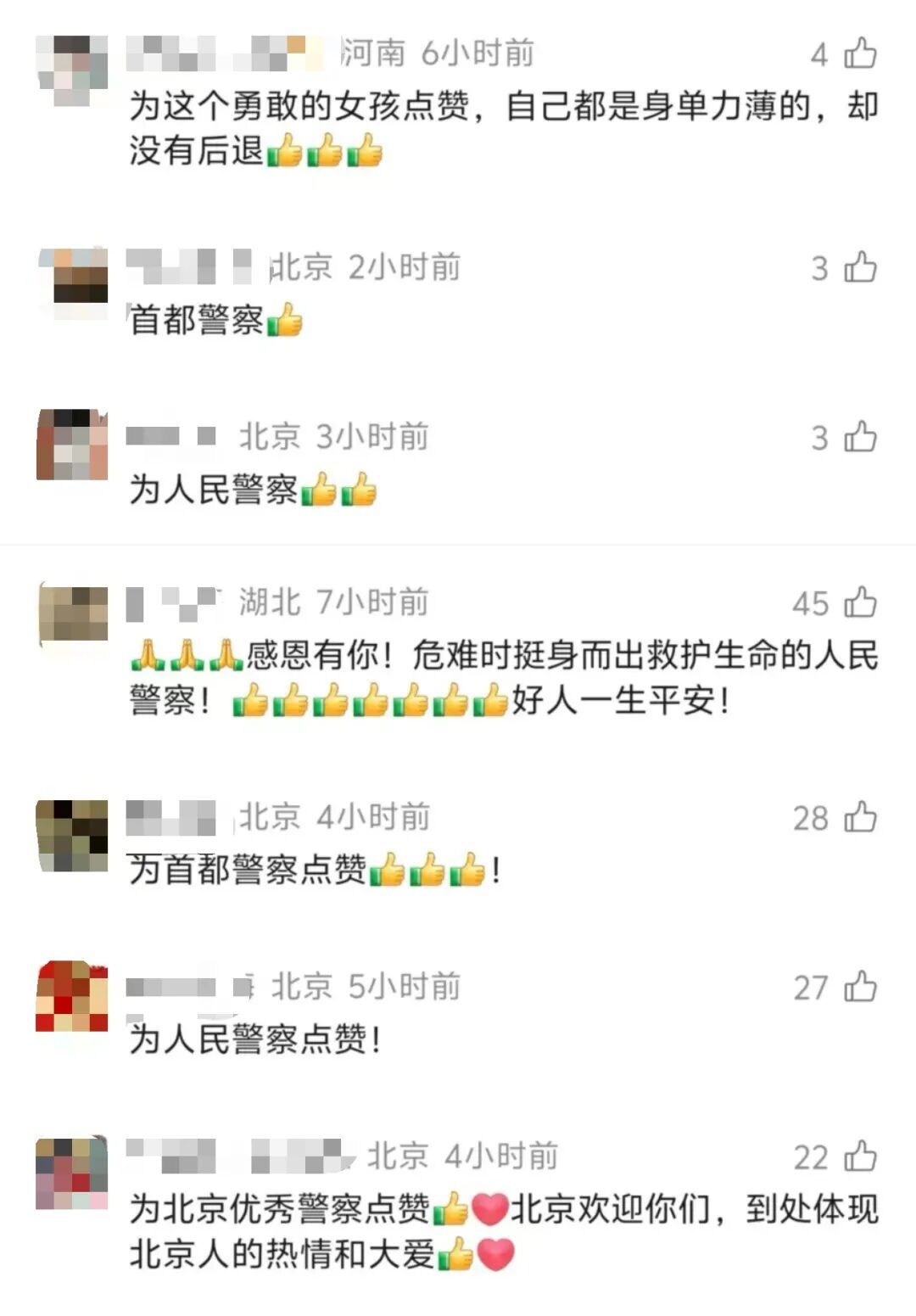 暴雨中,这位“00后”女警瞬间冲了上去! 暴雨中,这位“00后”女警瞬间冲了上去!
