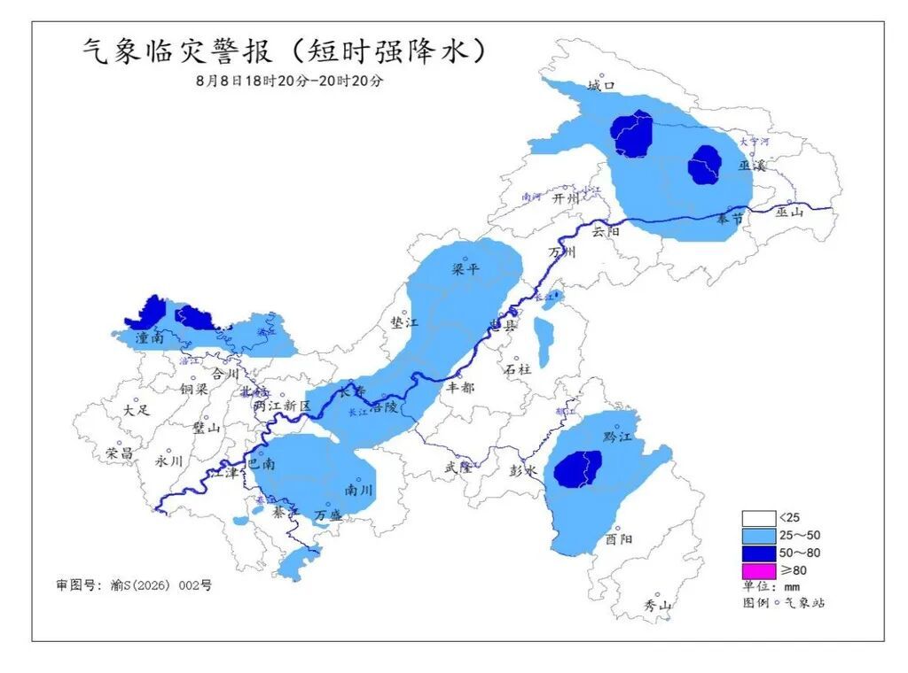 重庆潼南等地将有短时强降水 伴有雷电和阵性大风 重庆潼南等地将有短时强降水 伴有雷电和阵性大风
