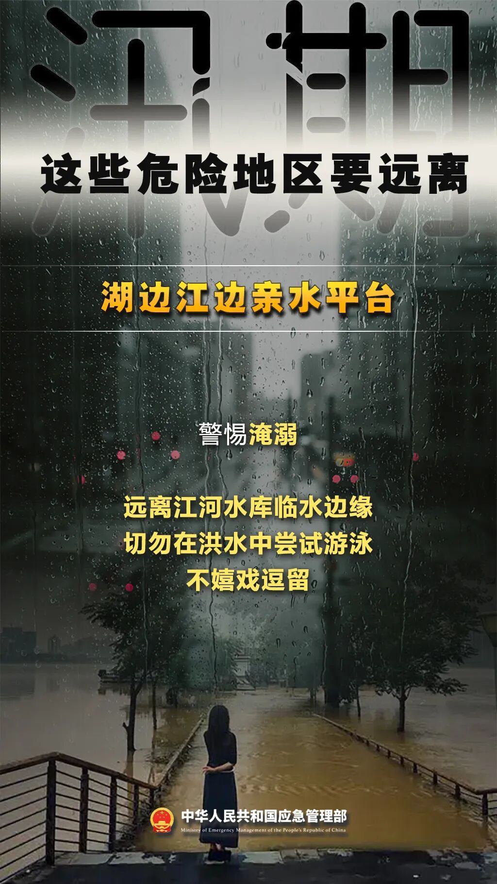 西安发布雷雨大风黄色预警！这些危险地区要远离→