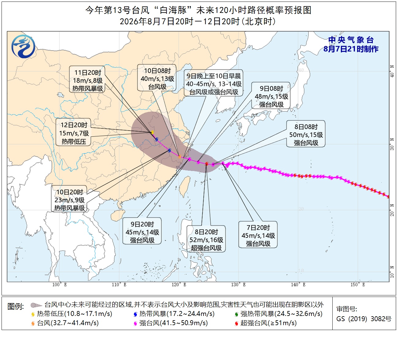 台风“白海豚”已进入24小时警戒线 多部门启动应急响应